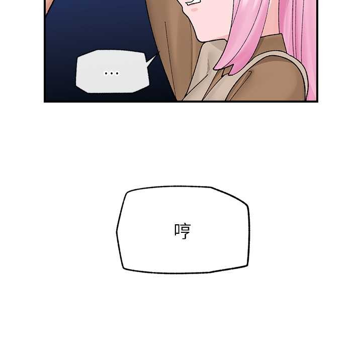 催眠手機第41話