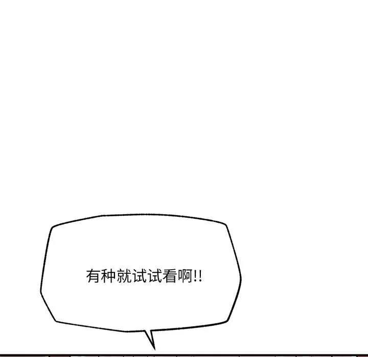 催眠手机-第41話 - 图片 33