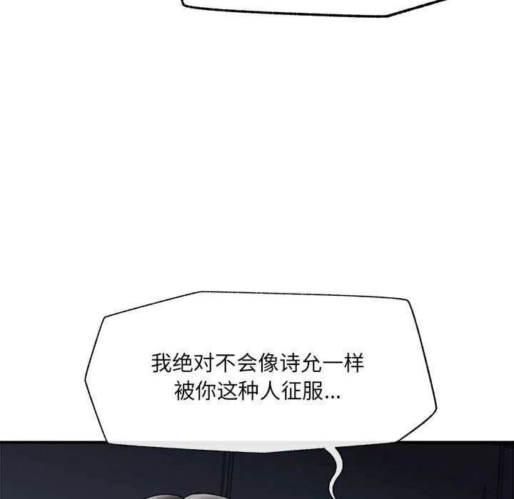 催眠手机-第41話 - 图片 35