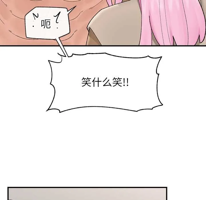 催眠手机-第41話 - 图片 37