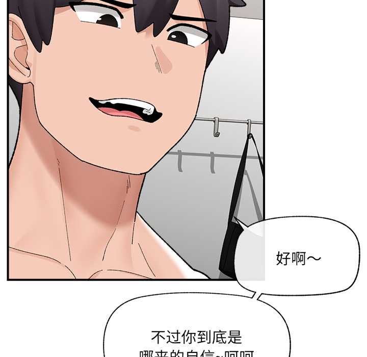 催眠手機第41話