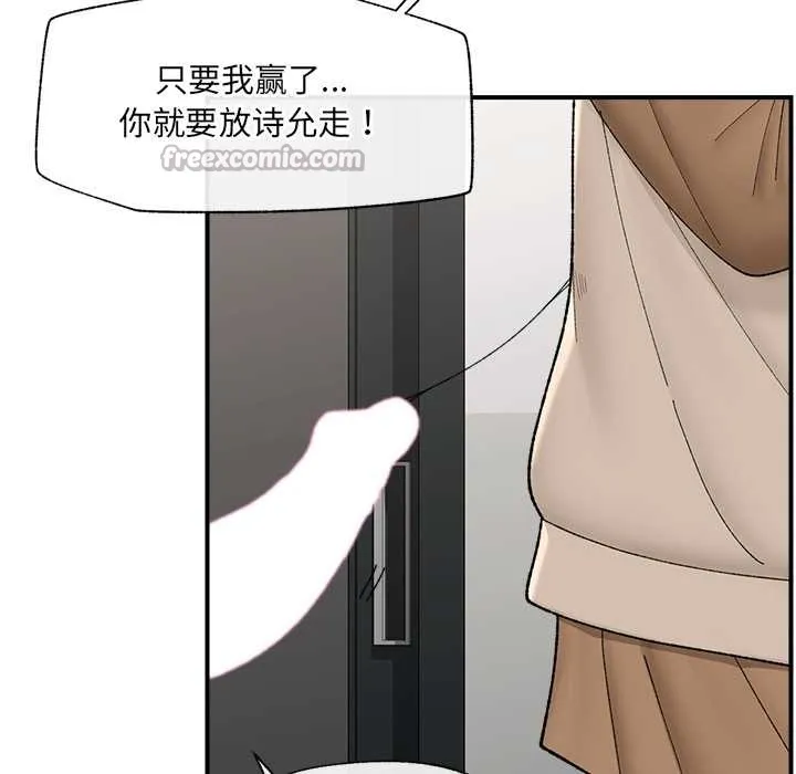 催眠手机-第41話 - 图片 42