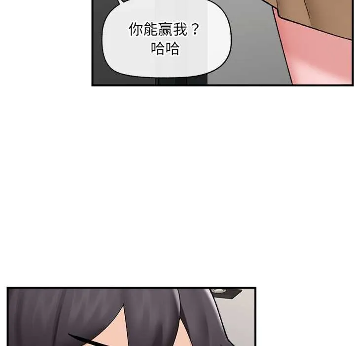 催眠手机-第41話 - 图片 43