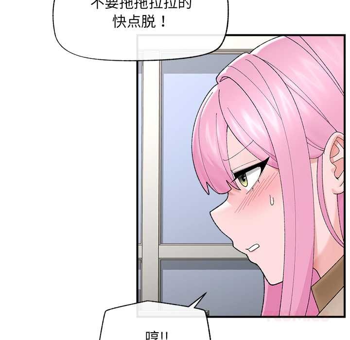 催眠手機第41話