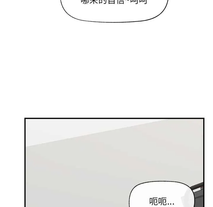 催眠手機第41話