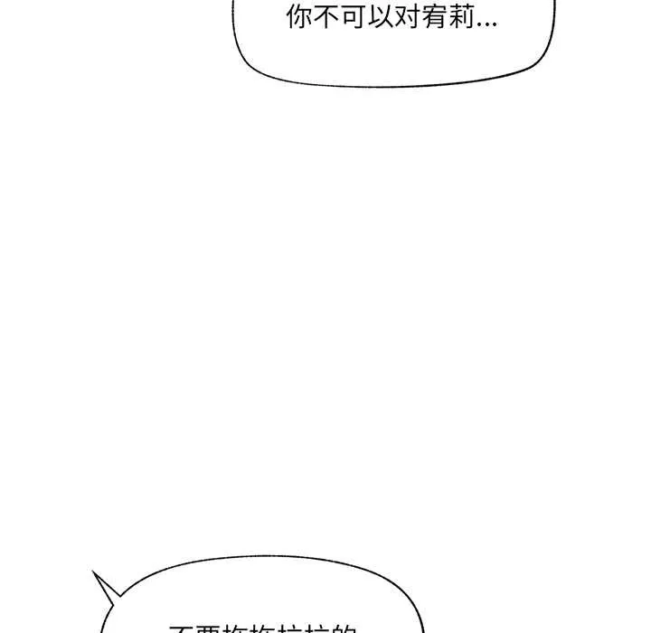 催眠手機第41話