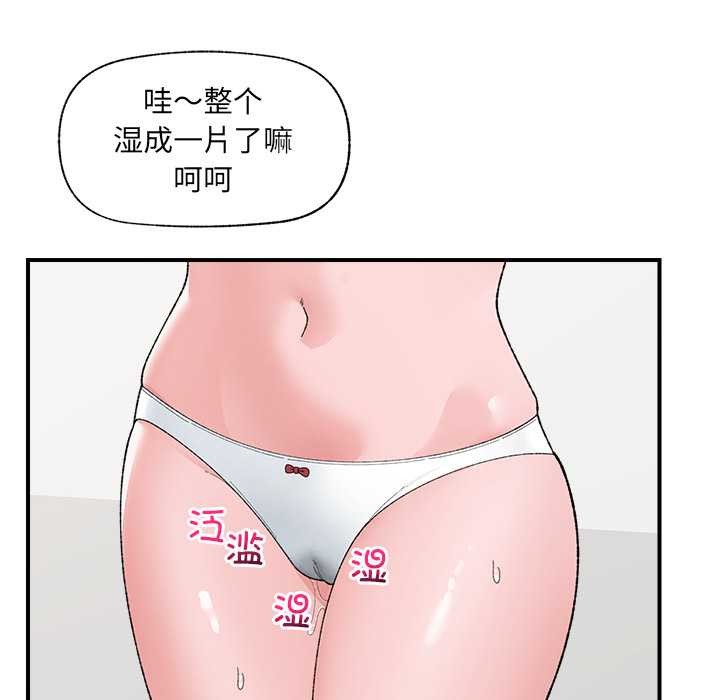 催眠手機第41話