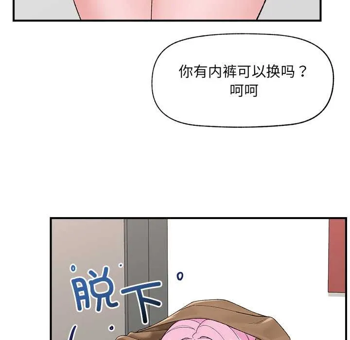 催眠手机-第41話 - 图片 53