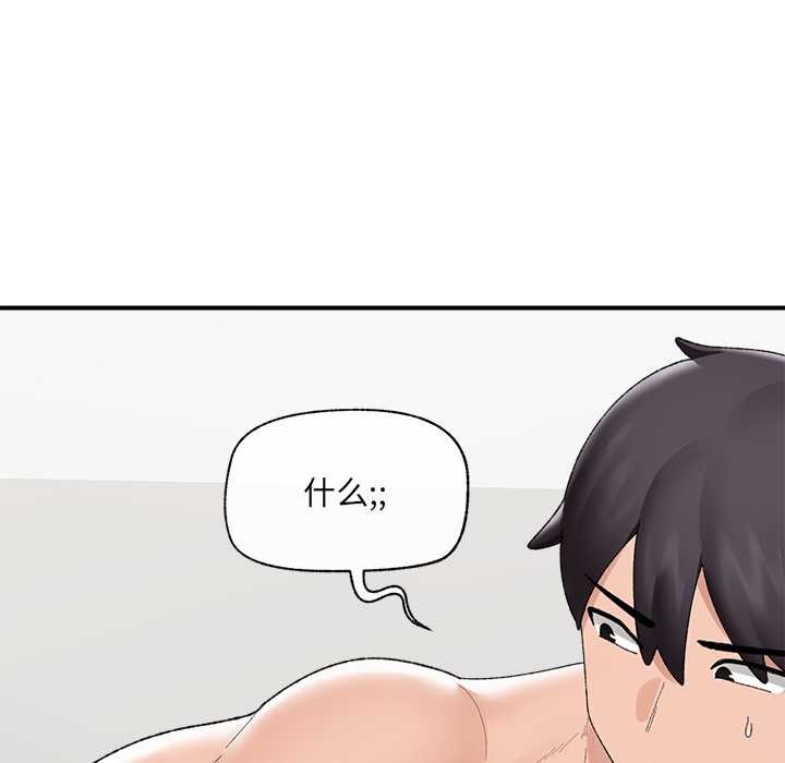 催眠手機第41話