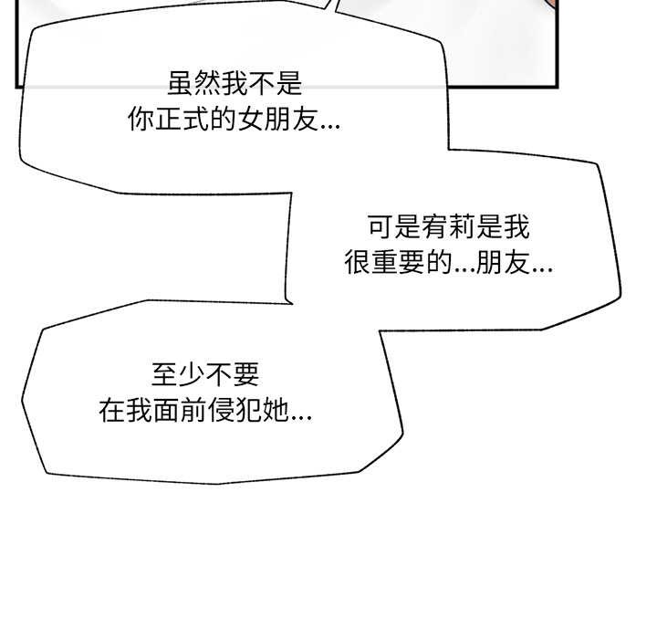 催眠手機第41話