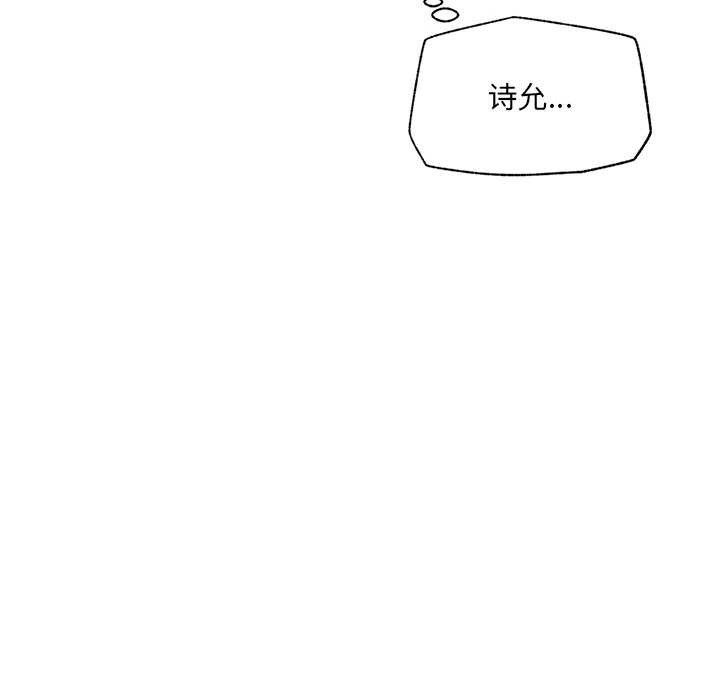 催眠手机第41話