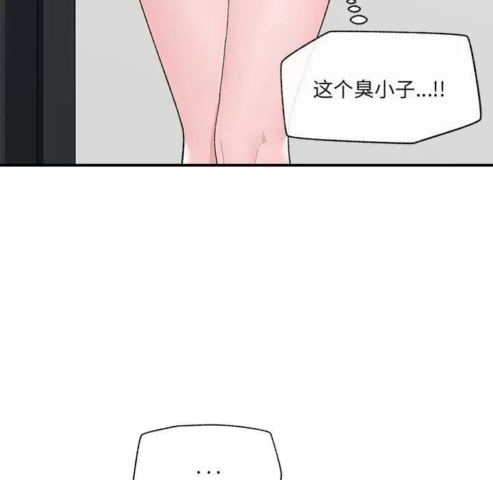 催眠手机-第41話 - 图片 79