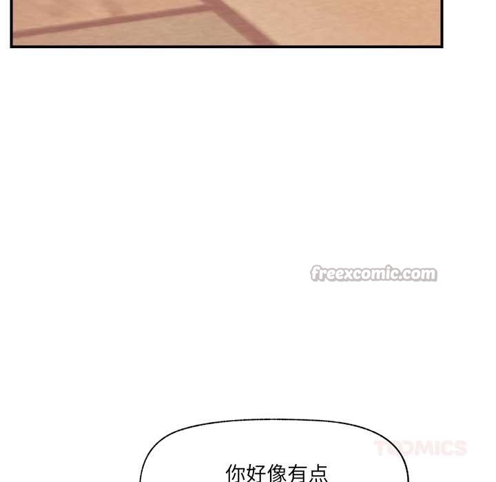 催眠手機第41話