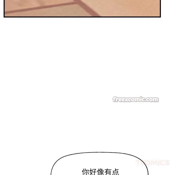 催眠手机-第41話 - 图片 84