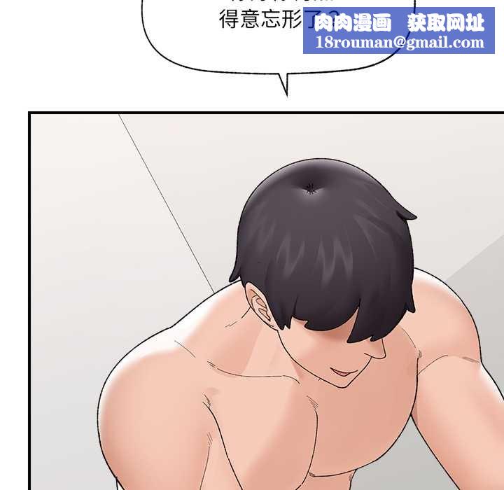 催眠手機第41話