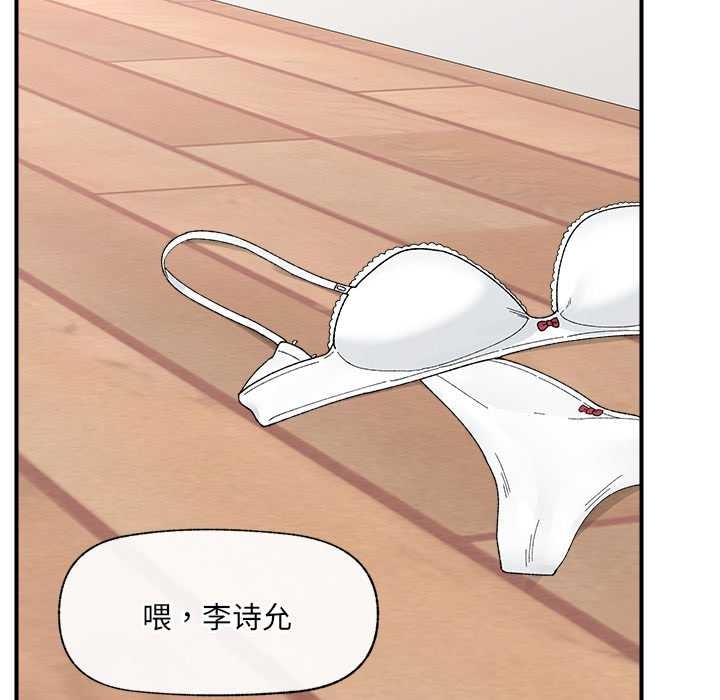 催眠手機第41話