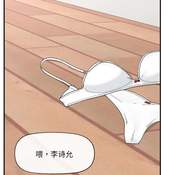 催眠手機第41話