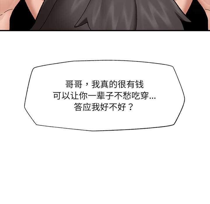 催眠手機第41話