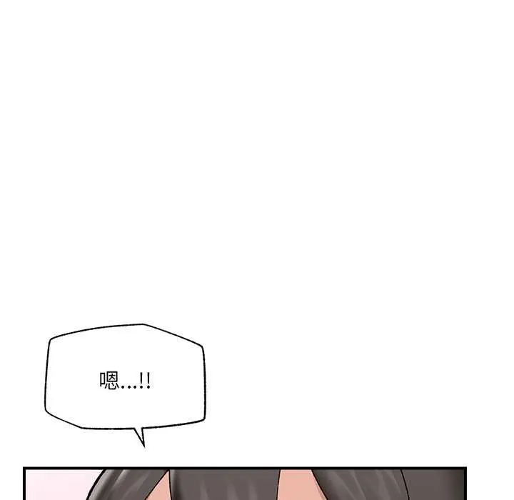 催眠手机-第41話 - 图片 99