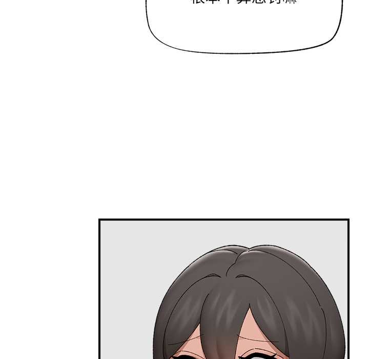 催眠手機第41話