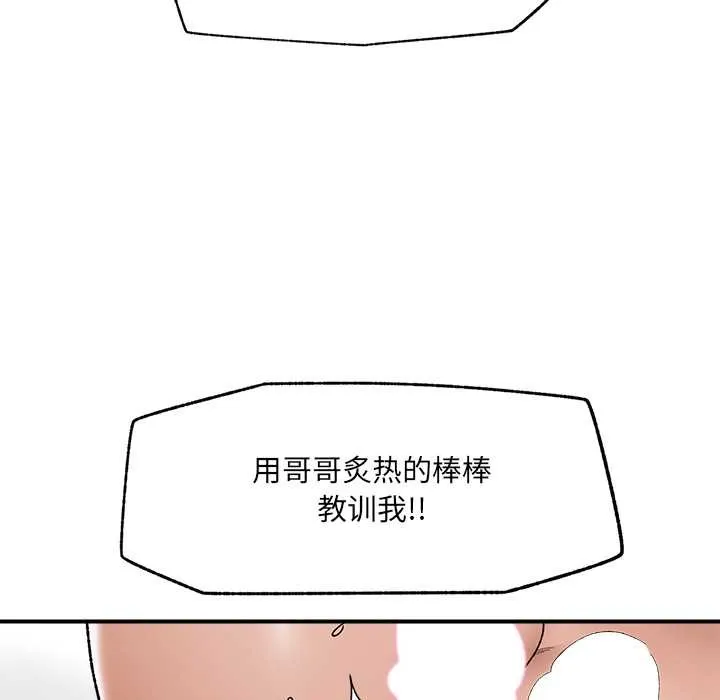 催眠手機第41話