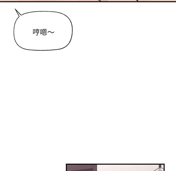 催眠手机-第41話 - 图片 103