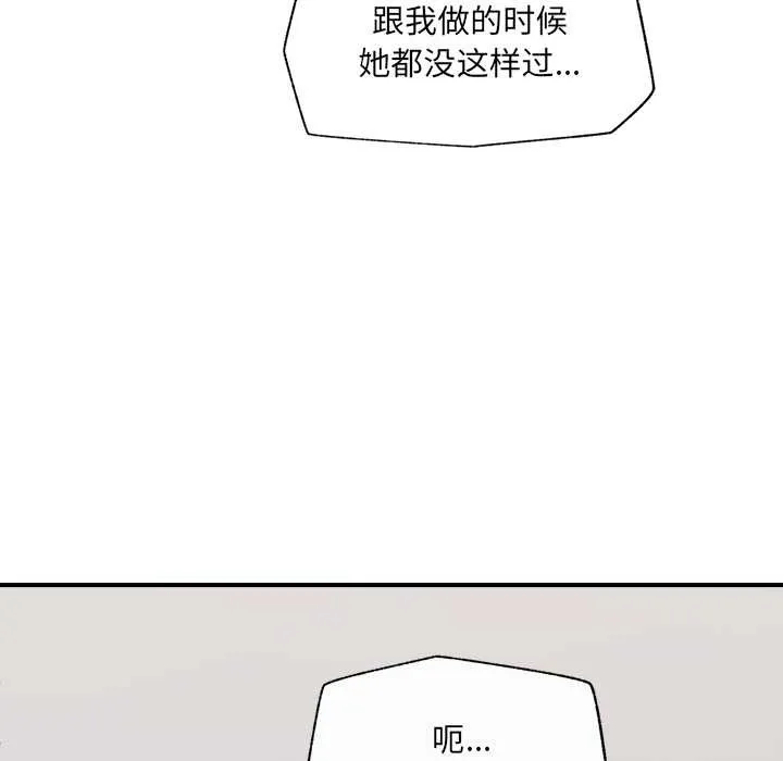 催眠手机-第41話 - 图片 105