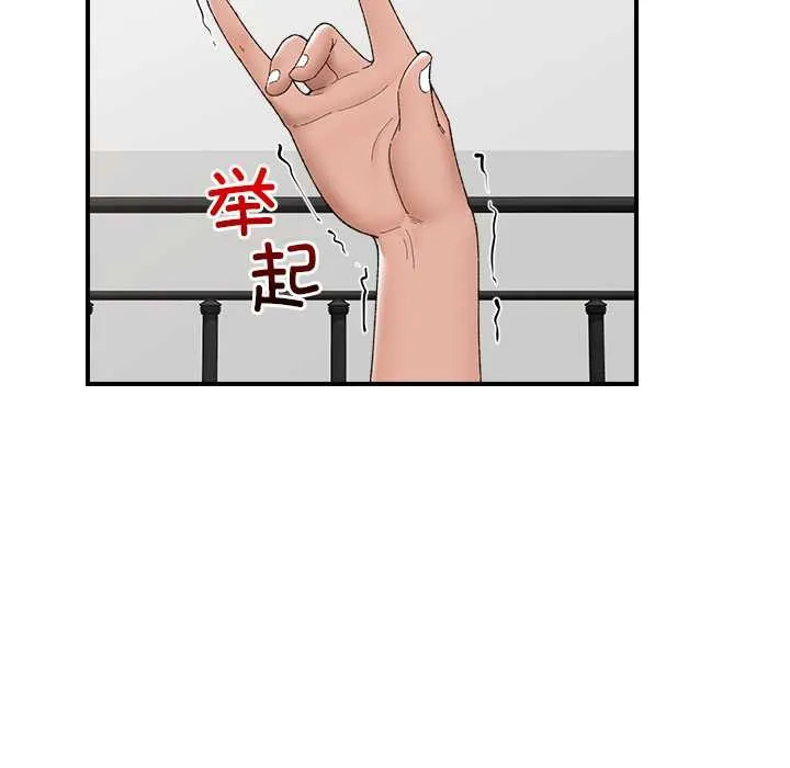 催眠手机-第41話 - 图片 118