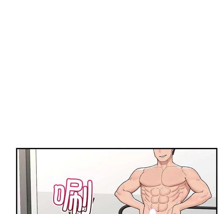 催眠手機第41話