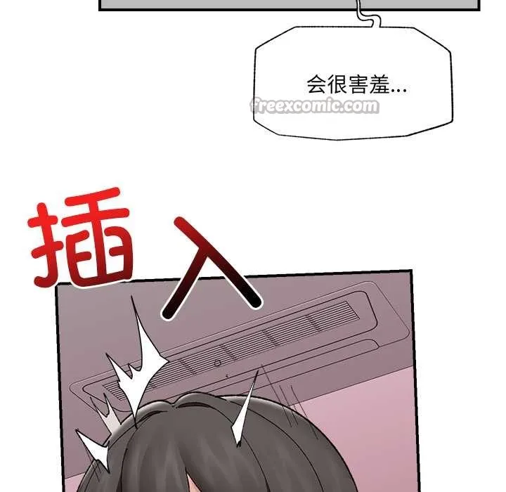 催眠手机-第41話 - 图片 140