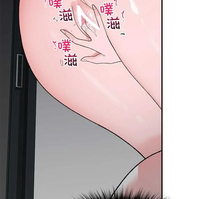 催眠手機第41話