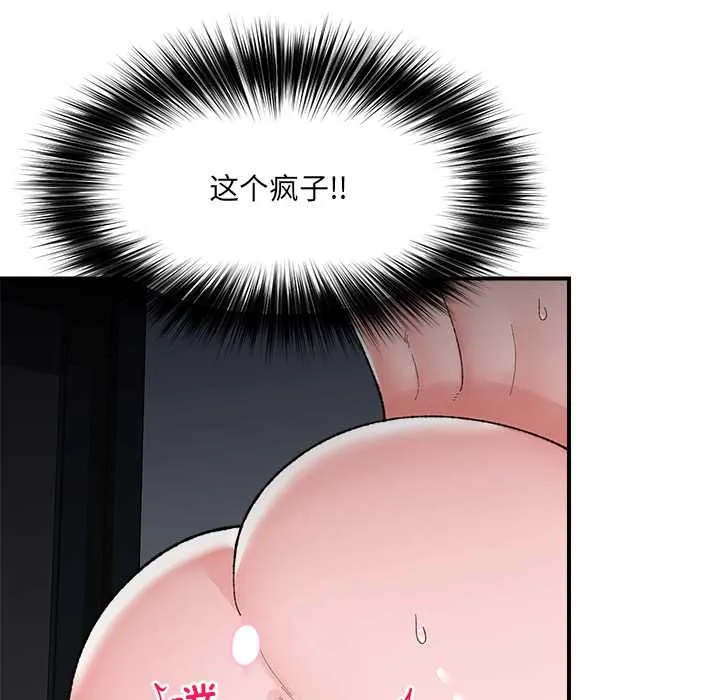 催眠手机-第41話 - 图片 152