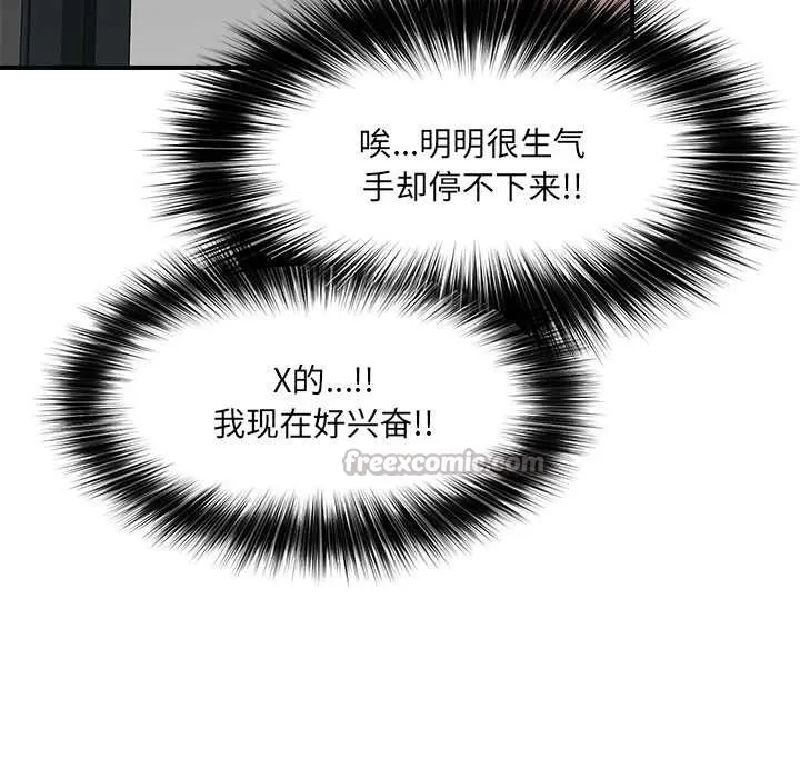 催眠手机-第41話 - 图片 154