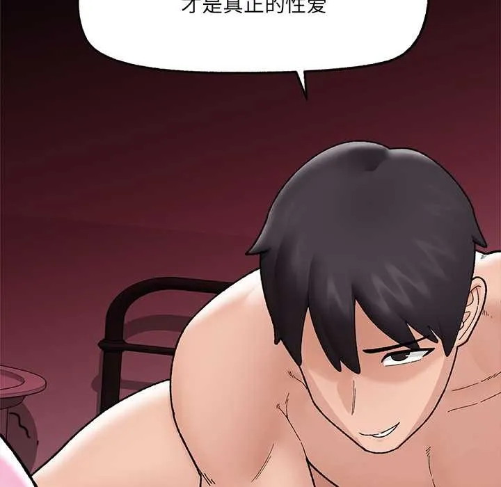 催眠手机-第41話 - 图片 160