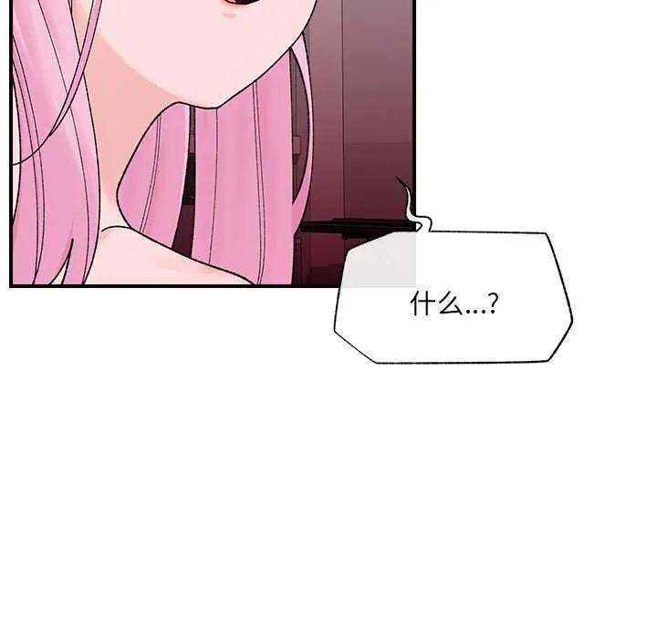 催眠手机-第41話 - 图片 158