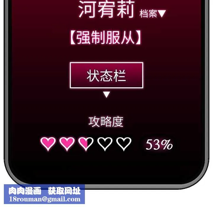 催眠手机-第41話 - 图片 168