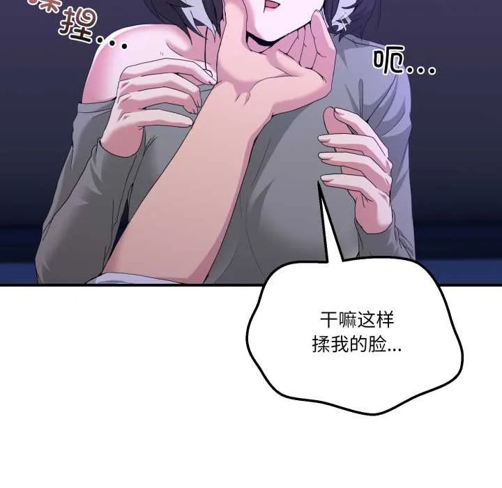 男人止步-第27話 - 图片 10