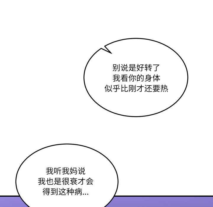 男人止步第27話