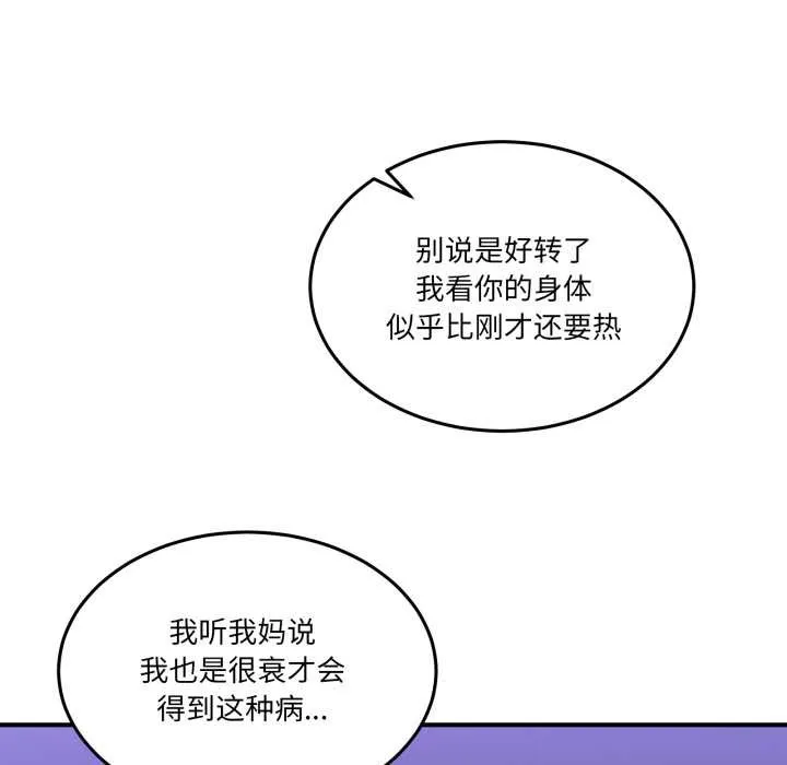 男人止步第27話