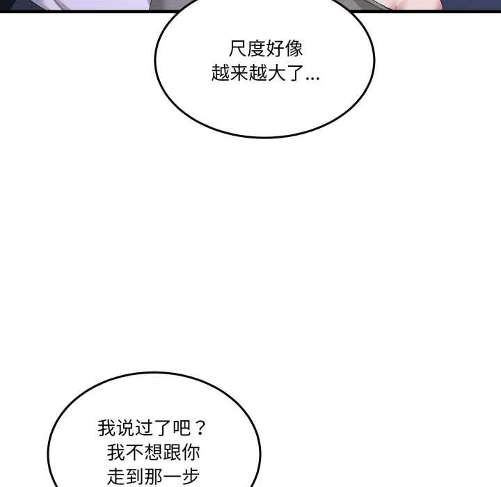 男人止步第27話