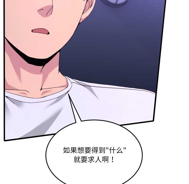 男人止步第27話