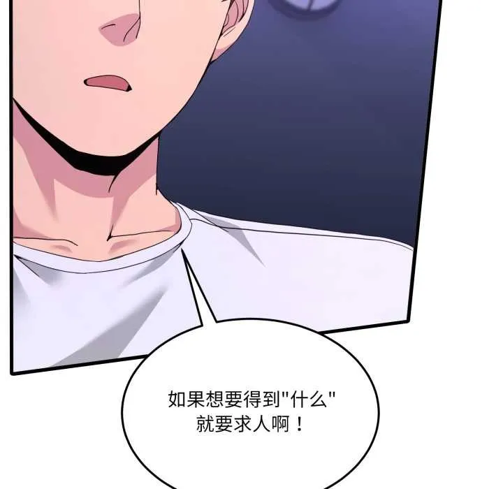 男人止步第27話