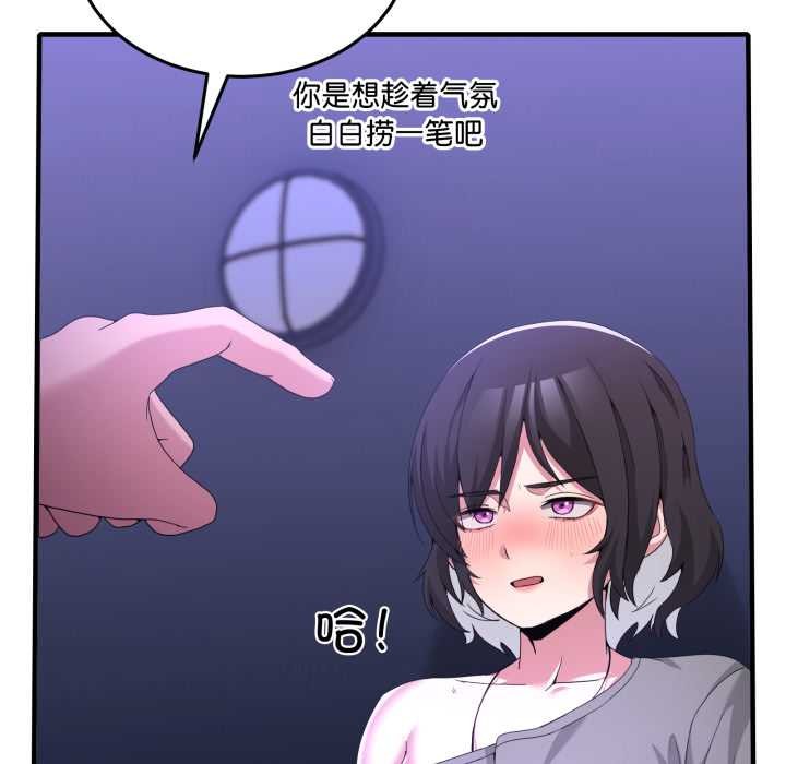 男人止步第27話