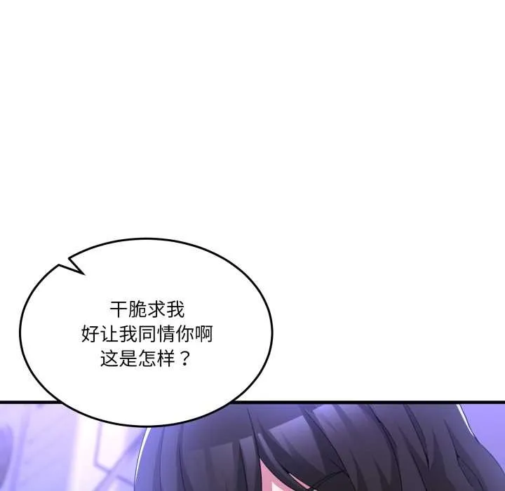 男人止步-第27話 - 图片 25