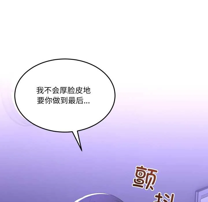 男人止步-第27話 - 图片 40