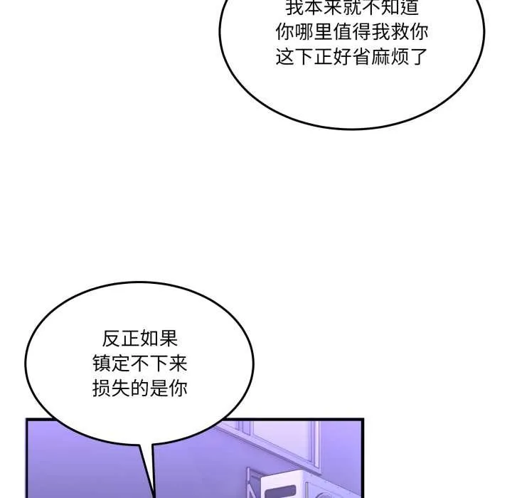 男人止步第27話