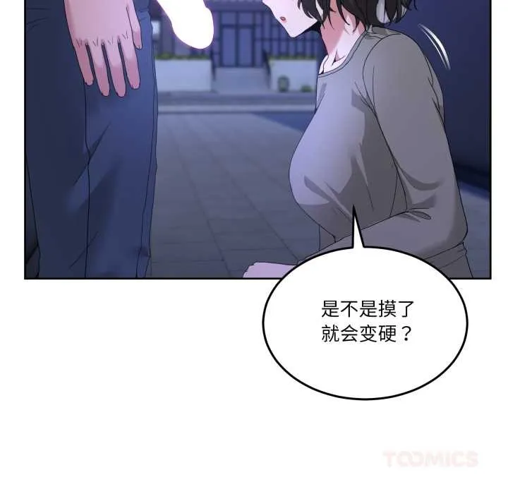 男人止步-第27話 - 图片 75