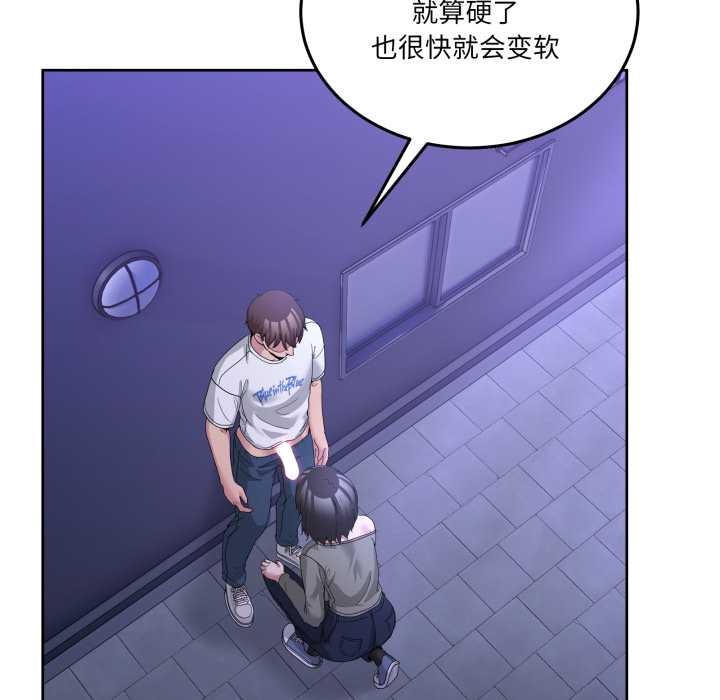 男人止步第27話