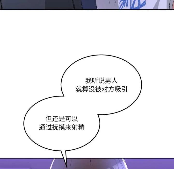 男人止步-第27話 - 图片 104