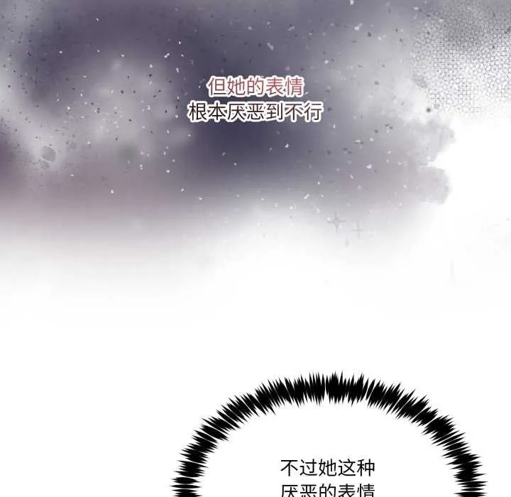 男人止步-第27話 - 图片 117